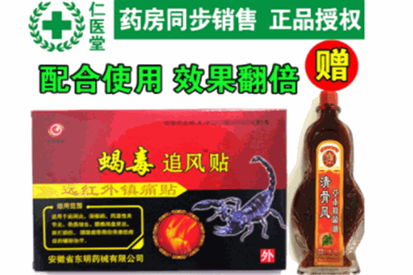 中农益民Ⅱ号药蝎