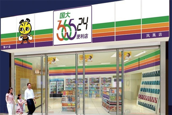 国大36524便利店