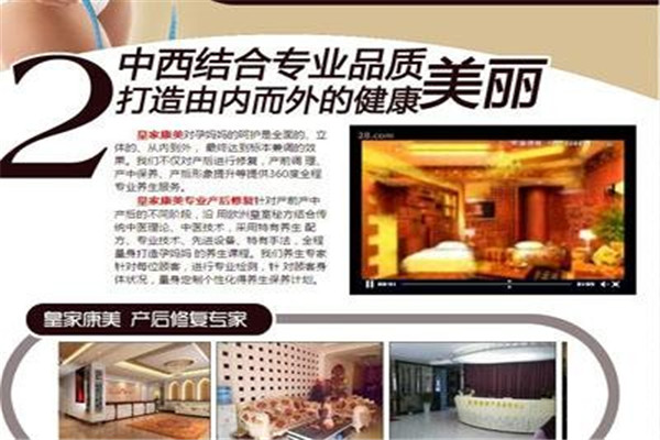 皇家康美养生馆加盟