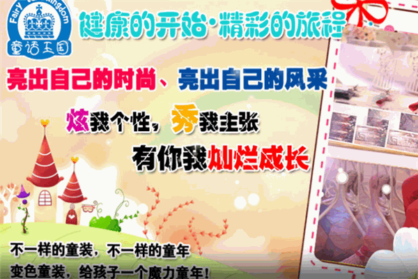 童画王国