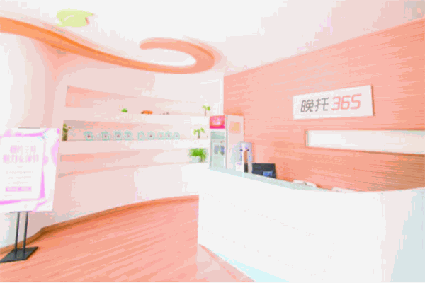 晚托365托班