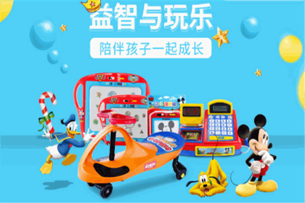 高乐玩具