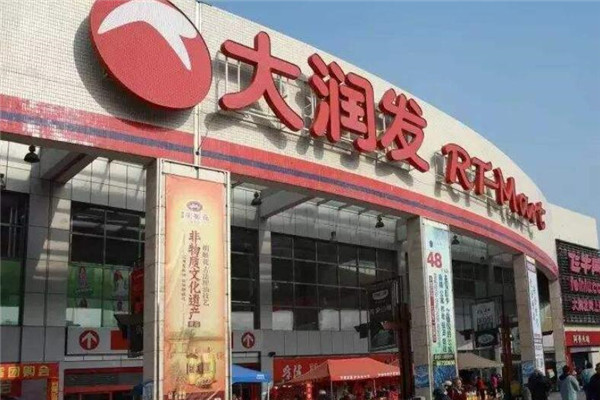 大润发超市加盟