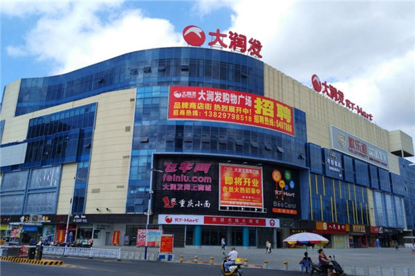 大润发超市加盟