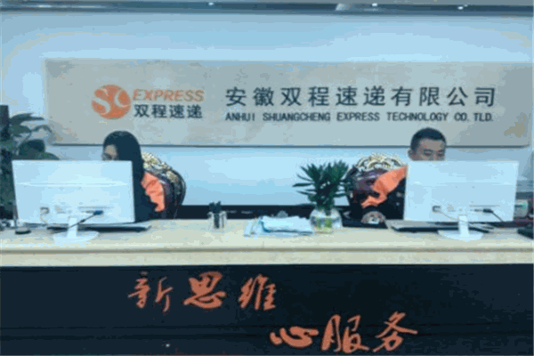 双程速递加盟