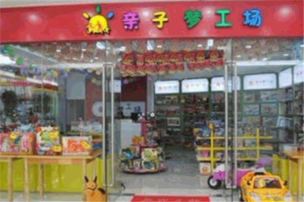 亲子梦工场玩具