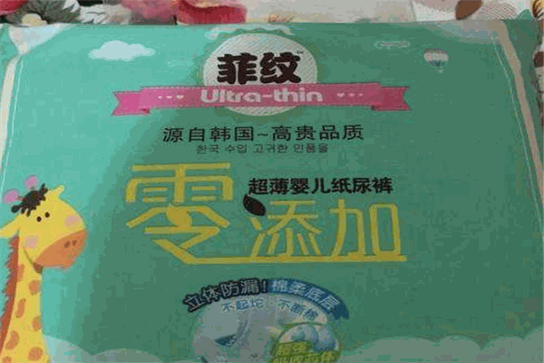 菲纹纸尿裤