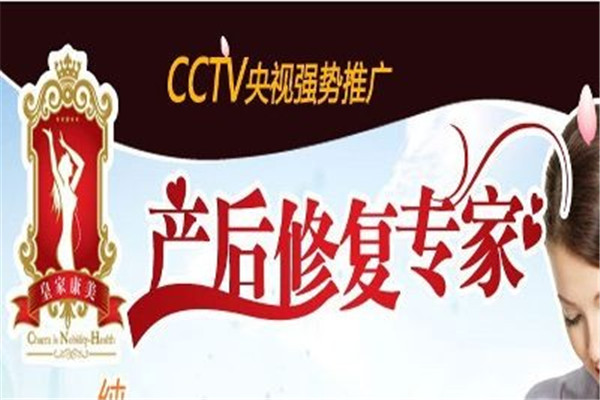 皇家康美养生馆加盟