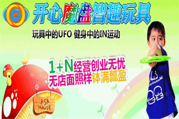 开心魔盘玩具