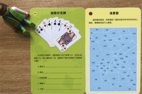 开心辞典玩具