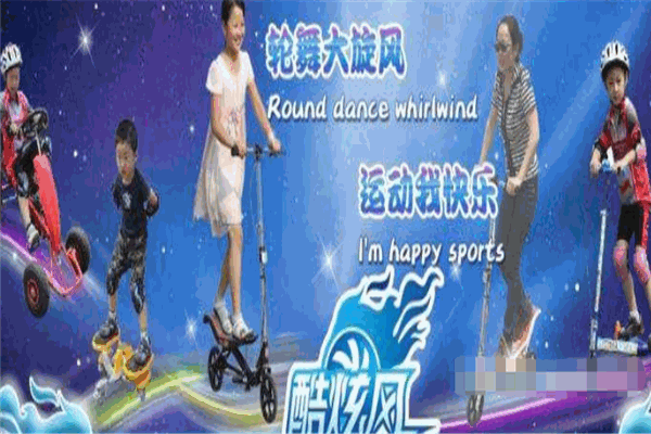 酷炫风街头玩具