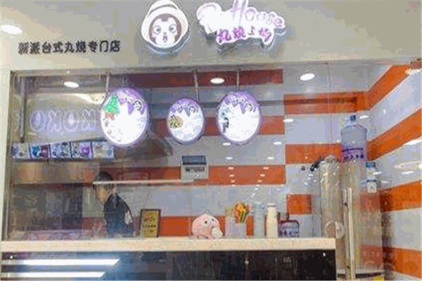 丸烧工场