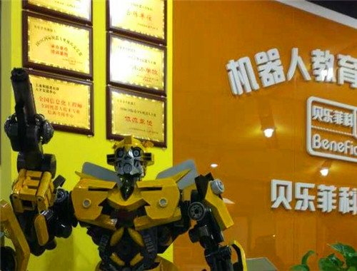 贝乐菲科机器人教育