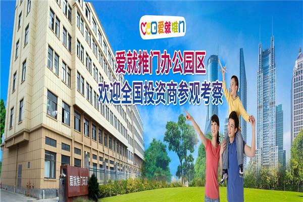 爱就推门儿童玩具