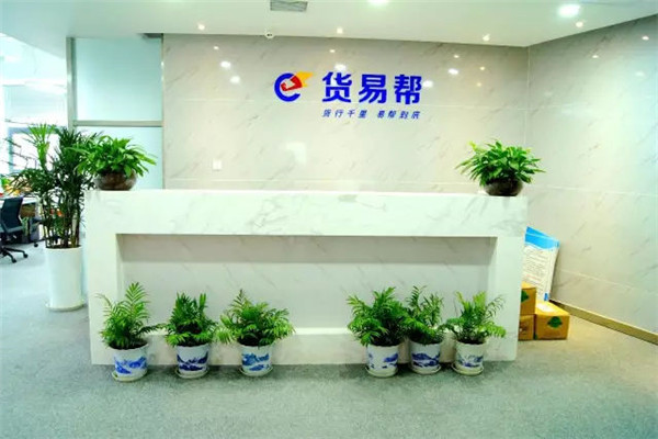 货易帮同城物流加盟