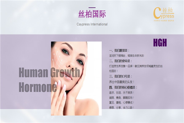 丝柏国际养发加盟
