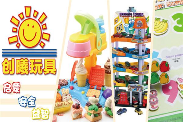 创曦玩具
