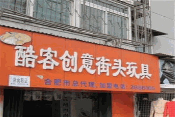 酷客街头玩具