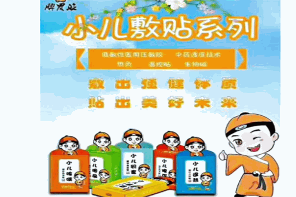 脾胃派小儿推拿