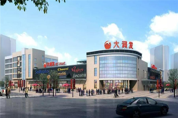 大润发超市加盟