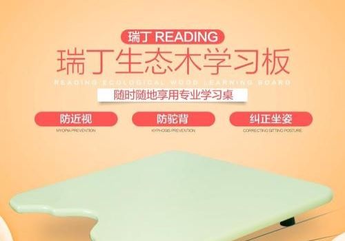 瑞丁视力保健加盟