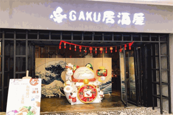 猫鲜生日料