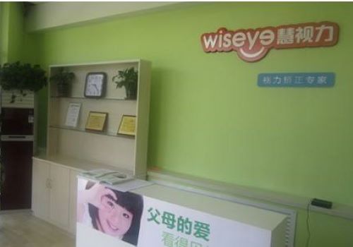 慧视力保健加盟