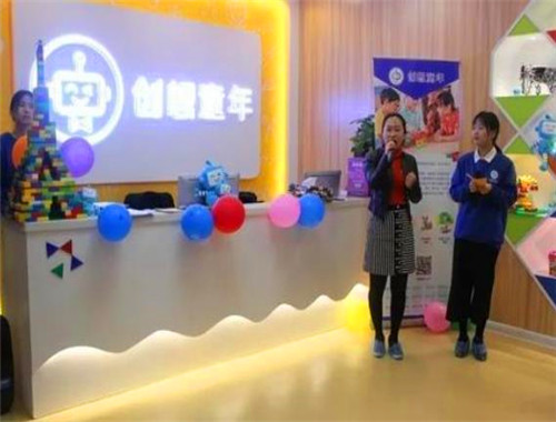 创想童年