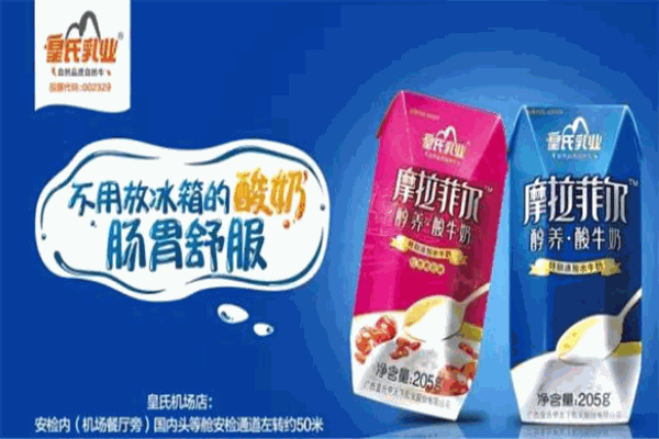 皇氏乳业