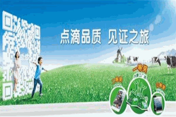 欧世蒙牛奶粉