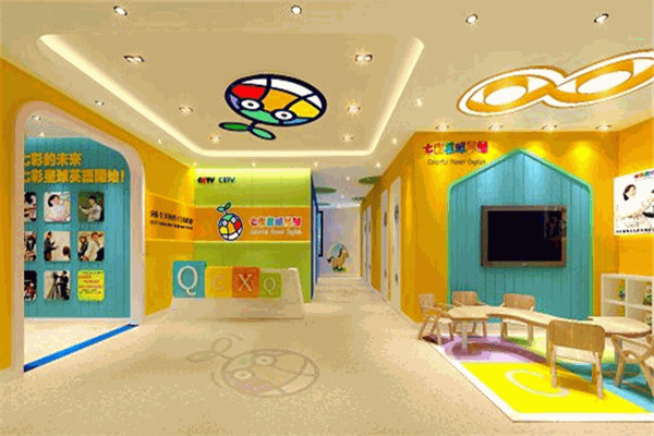 七彩星球国际艺术幼儿园