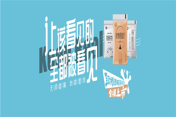 银桥乳业