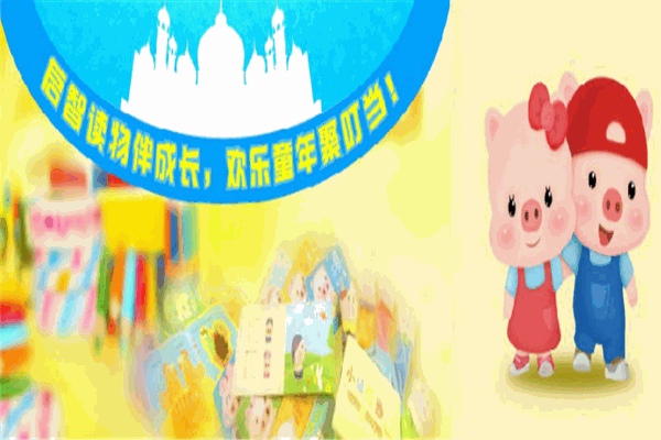 小猪叮当玩具书