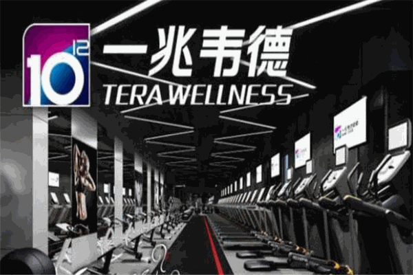 一兆韦德健身