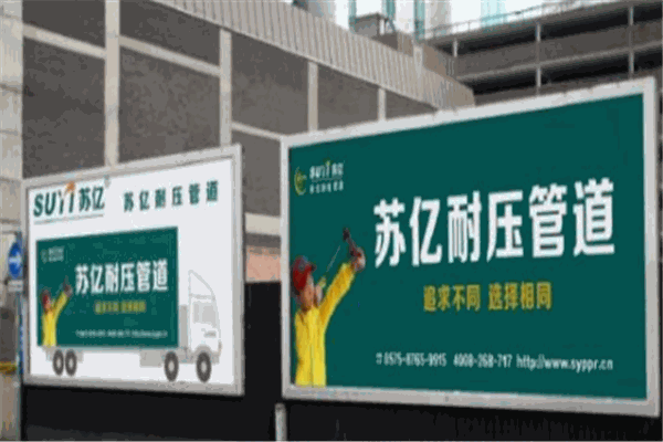 苏亿耐压管道