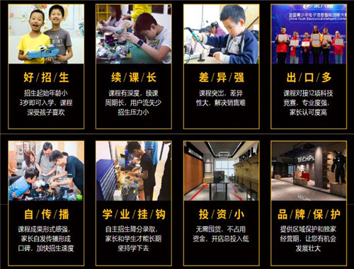 TECHPLAY钛客实验室编程机器人
