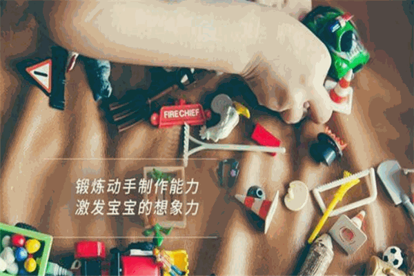玩得开心儿童玩具