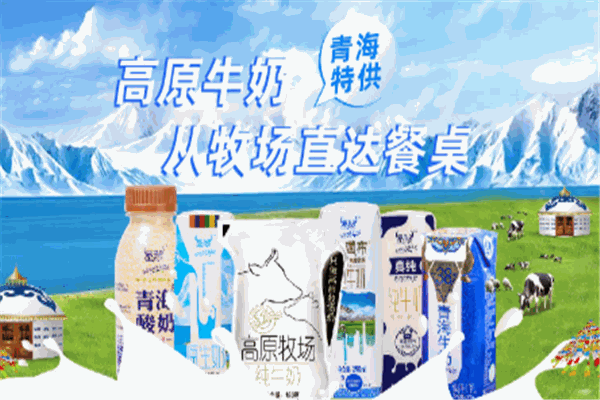 圣湖乳业