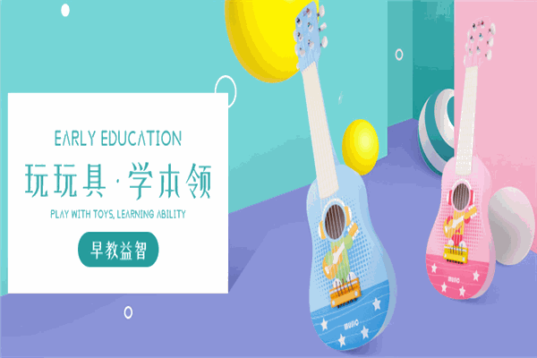 木马智慧玩具