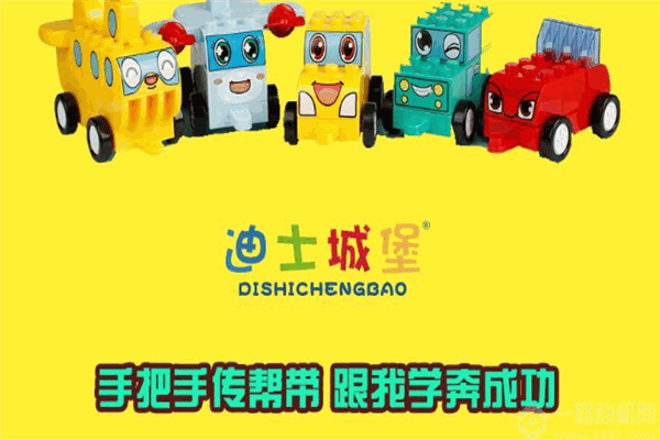 迪士城堡益智儿童玩具
