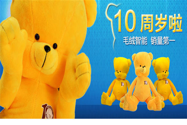 皮皮熊玩具