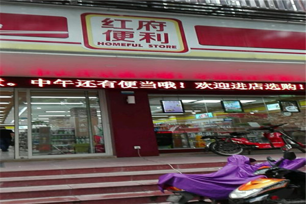 红府便利店加盟