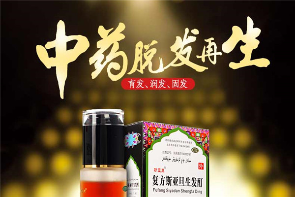 斯亚旦养发加盟