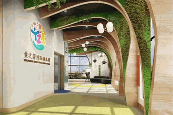童之馨国际幼儿园