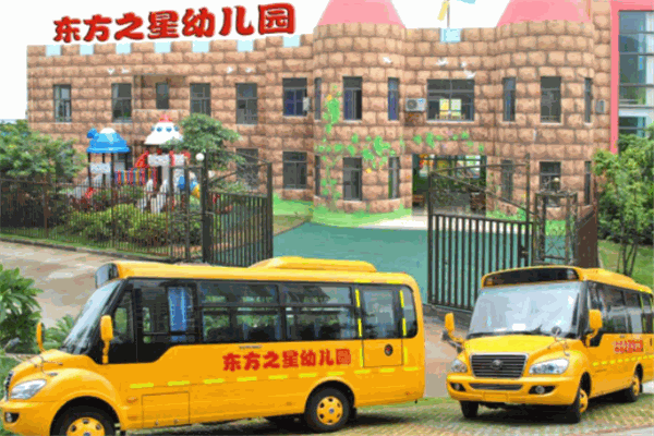 东方之星幼儿园