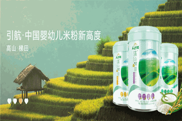 人之初奶粉