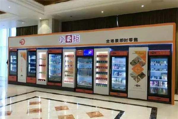 小卖柜