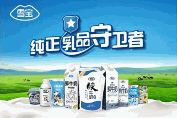 雪宝乳业