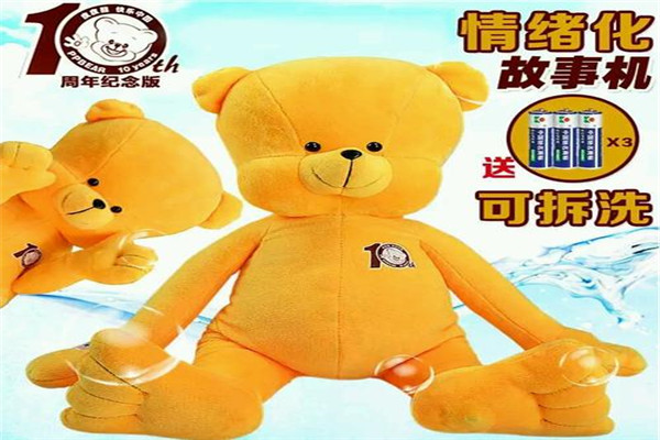 皮皮熊玩具