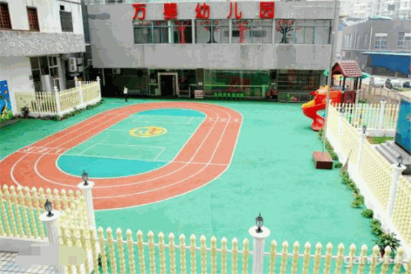 万婴幼儿园